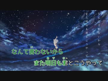 アスノヨゾラ哨戒班　歌ってみた　＠SHIKI