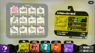 毎日投稿！やっさんのスプラトゥーン２！～22日目～