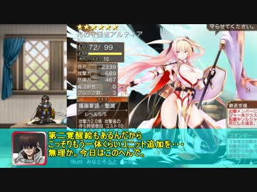 【ゆっくり】アイギス雑記。#1「コマンダー」