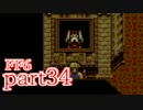 【FF6】魔法なき世界で魔法に翻弄される物語【実況】part34