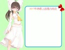 [MUGEN]2017神最上測試公開
