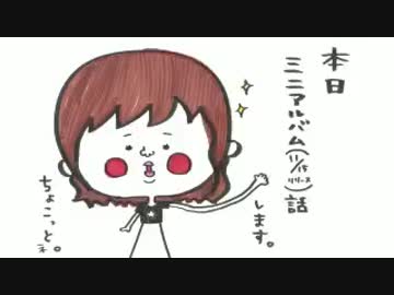 井口裕香のむ～～～ん⊂（　＾ω＾）⊃ 第359回 [2017.08.14]