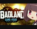 【BADLAND】きりたんが黒い鳥を従えたそうです。