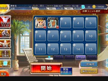 宇空の侵略者☆3