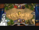 【Hearthstone】東北ずん子「また闘技場やります」Part1【VOICEROID実況プレイ】