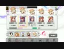 第1回　協力LIVEで五十嵐響子をダイマする。