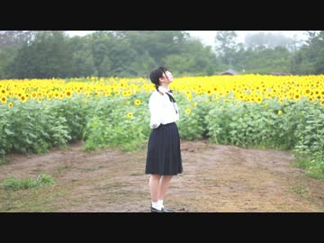 君ガ空コソカナシケレ 踊ってみた[るぅ汰ると]