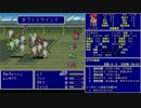 【字幕】ＦＦ５ 魔法のみ全裸一人旅AS1 Part28 ギルガメッシュ・エンキドウ