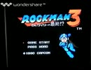 [実況]「ロックマン3（FC・PS）」全ステージ・ノーカットFULLプレイ