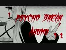 【ゆかり実況】適当でも怖くないサイコブレイクの悪夢 chapter5-2