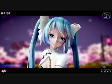 【MMD】桃源恋歌 (TDA China Dress, 初音ミク)【Ray-MMD】