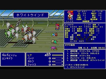 【ゆっくり】ＦＦ５ 魔法のみ全裸一人旅AS1 Part28 ギルガメッシュ・エンキ