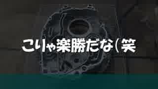 【YD125】バイクを弄りたい-16　ベアリング嵌め嵌め編