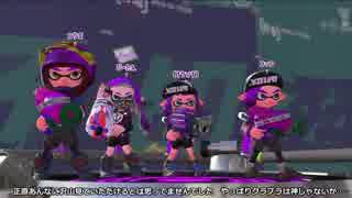 【Splatoon2】俺がクラッシュブラスターを救う#5【S+】