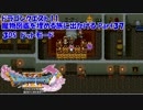 【3DS】ドラクエ11の魔物図鑑を埋める旅に出かけるPart37【ドット絵】