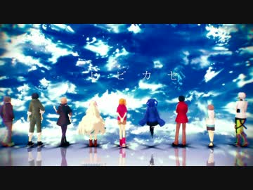 【MotionMekakushiDan】忘れないでね わたしの声を【歌ってみた】