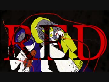 【紗恵×ひらくた】RED【歌ってみた】