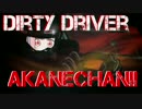 【DiRT4】Dirty Driver Akanechan!! Part1【VOICEROID実況】