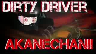 【DiRT4】Dirty Driver Akanechan!! Part1【VOICEROID実況】