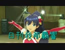 日刊 我那覇響 第1433号 「いっぱいいっぱい」 【ソロ】