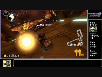 【マリオカート8DX】交流戦でミスしまくってもサンダーで勝ち