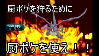 【厨ポケ】厨ポケハンター　ポケモンSM(サンムーン)#3