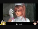 【ゆっくり実況】ほのかちゃんでお酒が美味しい対戦動画【DOA5LR】
