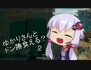 【PUBG】 ゆかりさんとドン勝食える？ Part2