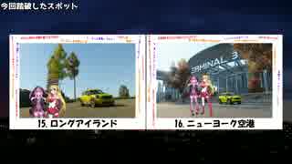 【The Crew】アメリカ一周旅行へ！ part11【ゆっくりとゆかマキ】