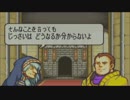 【実況】クジ引きファイアーエムブレム～封印の剣～34【18章-1】