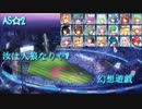 【東方】汝は人狼なりや？　幻想遊戯【AS☆2】
