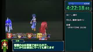 テイルズオブシンフォニアNGany%7:08:26(9/15)