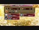 御城プロジェクト：RE 天下統一 砂上滑走～伊豆～難３人全蔵