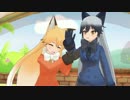 【MMDけもフレ】バーベキュー　アプリ版