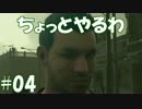 #end 【FF15：戦友】 ちょっとやるわ 【オスのゲーム実況】