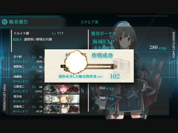 【夏イベ’17】全艦隊旗艦五十鈴縛り【E3甲輸送】