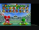 マリオテニス６４　対人戦をしてみた　part1/2