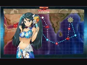 【夏イベ’17】全艦隊旗艦五十鈴縛り【E3甲本隊】