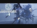 【実況】Hellblade:Senua'sSacrifice　パンツも履かない神♯４