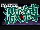 【無双OROCHI魔王再臨】激難-LV.1-錬成禁止-初期武器-無双禁止part2【実況】