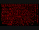 新感覚サイコホラーRaNuBui.exe【単発】