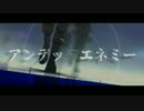 【MMDあんスタ】アン.デッド.エネミー【流星隊】