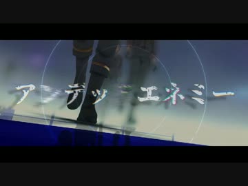【MMDあんスタ】アン.デッド.エネミー【流星隊】
