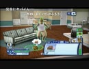 部長の ザ・シムズ3 ペット【実況プレイ】その2 -unge家編-