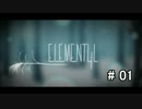 【Element4l】琴葉兄弟と元素の冒険譚 #01【VOICEROID実況】