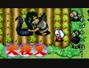 【犬夜叉】PS版犬夜叉やる　第四十二話【実況】