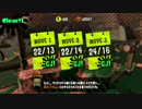 #48【脳縛り】スプラ２サーモンラン・実況【シェケナダム２３】