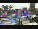 【スプラトゥーン2】ヒーローになりたいオジサン　#03