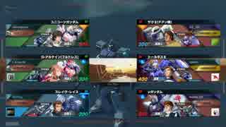 ガンダムバーサス　3on3　１７