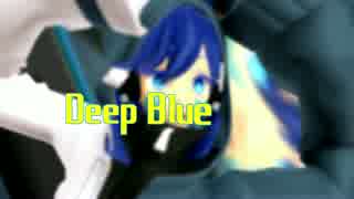 【第2回MMDカゲプロ祭り】DEEP BLUE TOWNへおいでよ